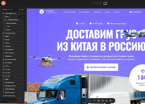 Вставка первого блока